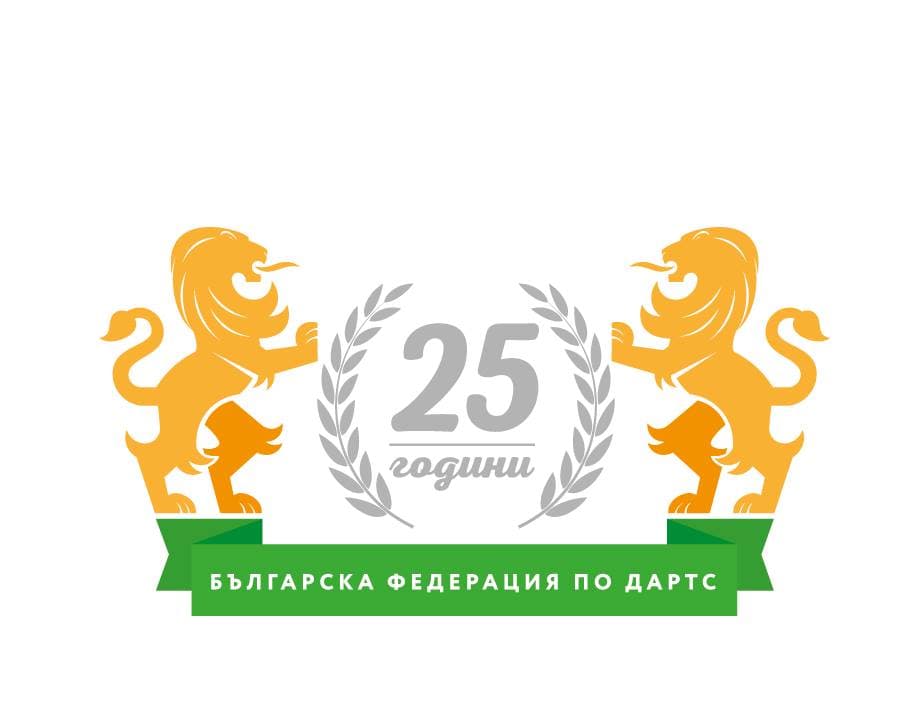 Юбилеен турнир „25 години БФД“