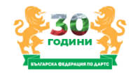 Българска федерация по Дартс 30 години